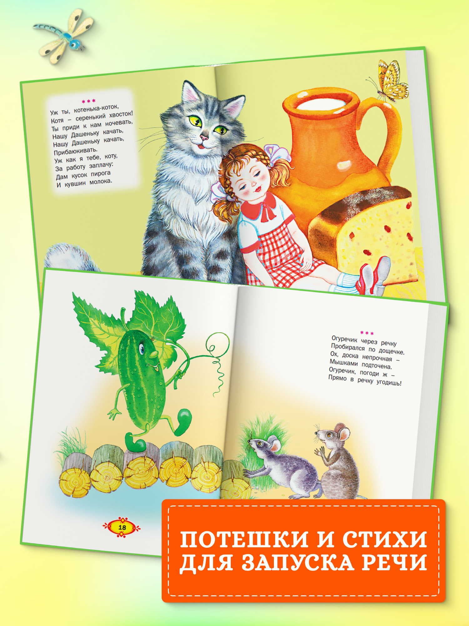 Книга Харвест Сборник стихов и сказок - фото 6