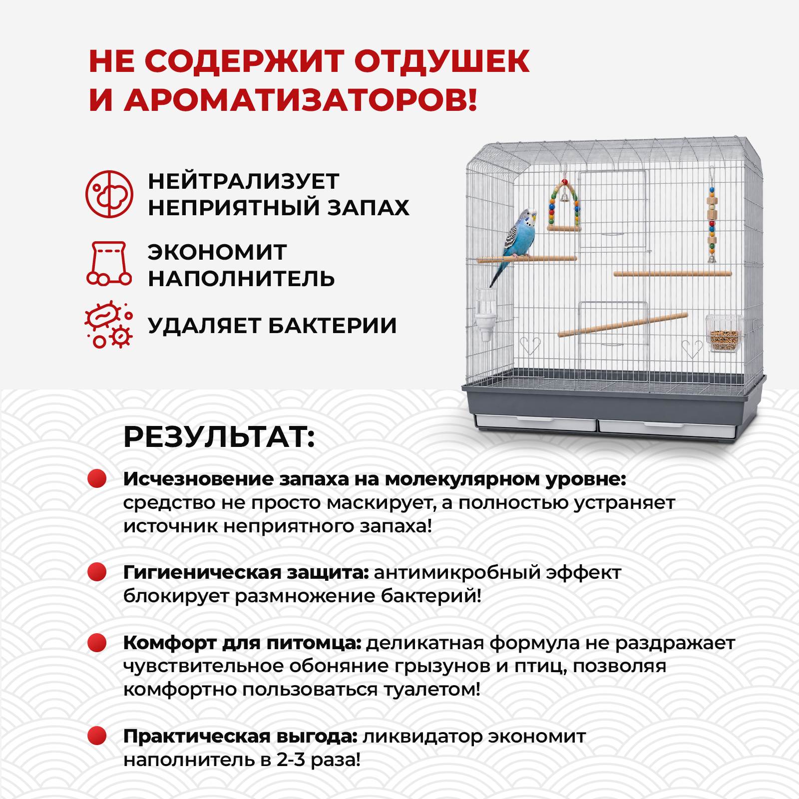 Дезинфектор KOYO 400 г для домов с животными - фото 2