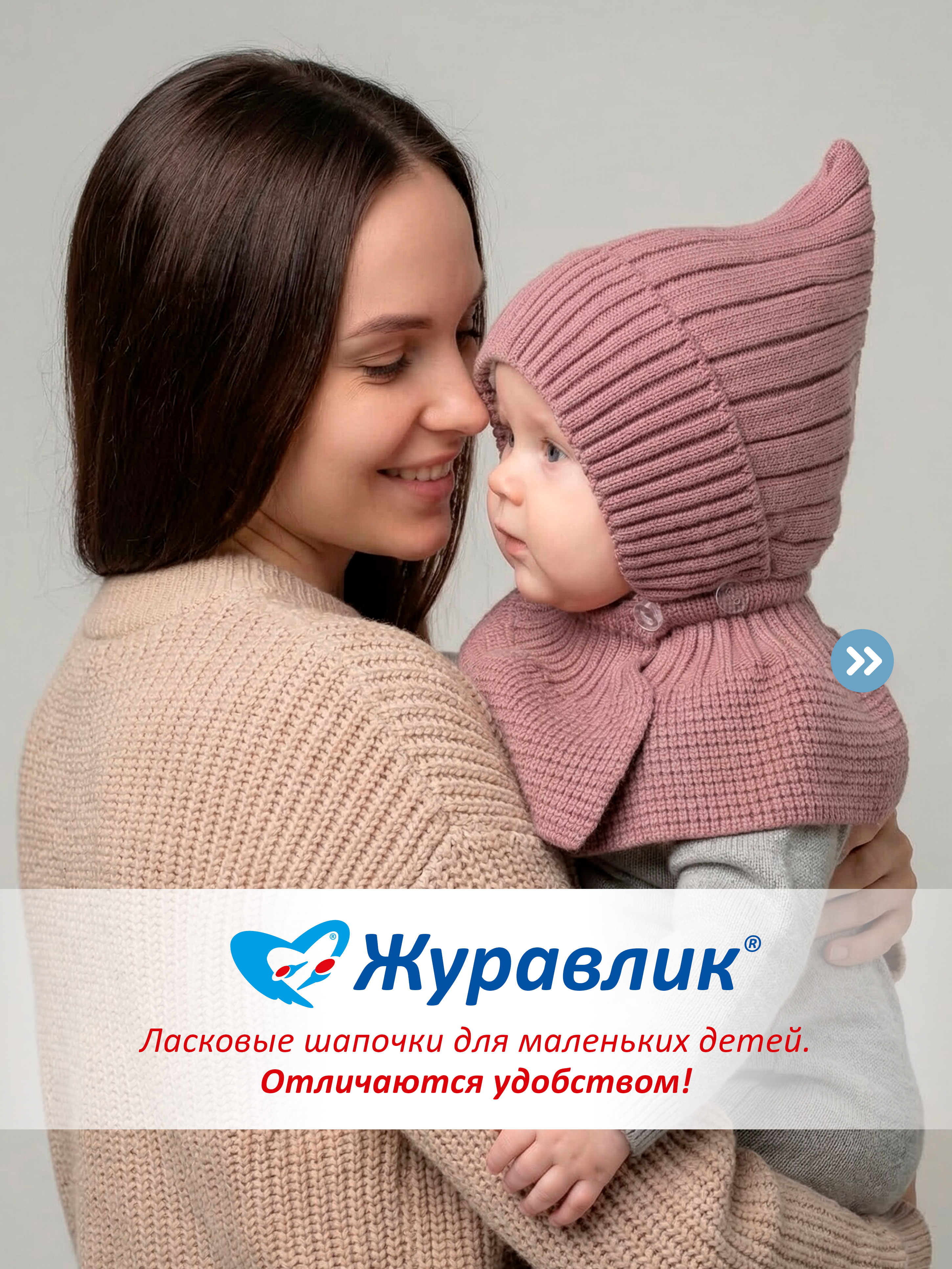 Шапка-шлем Журавлик 337с/пудра - фото 8
