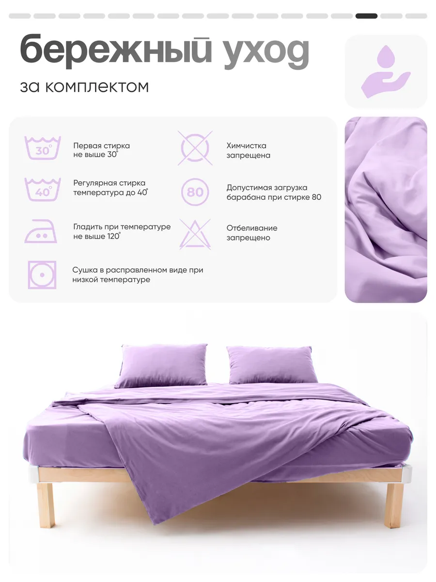 Комплект постельного белья My Cool Home двуспальный 4 предм. - фото 17