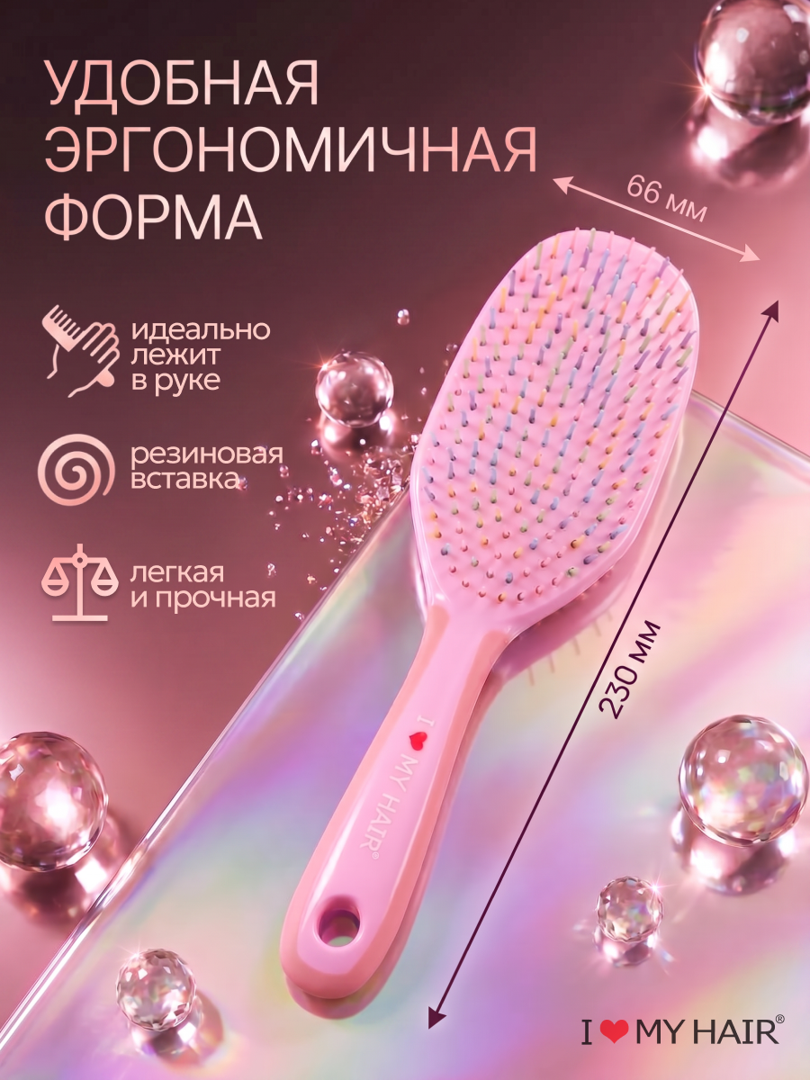 Массажная расческа, расческа, щетка I LOVE MY HAIR розовый искусственная щетина 1 предм. - фото 4
