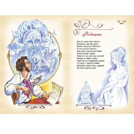 Книга Алтей Руслан и Людмила