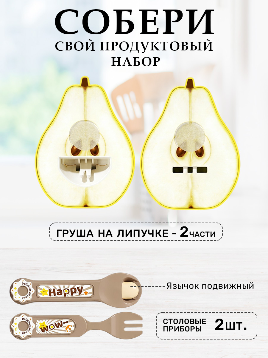 Игрушка TIPTOPOLIS Набор Груша на липучке 3 предм. - фото 2