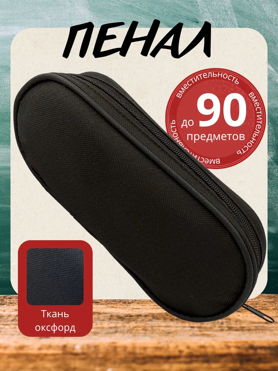 Пенал AXLER - фото 1