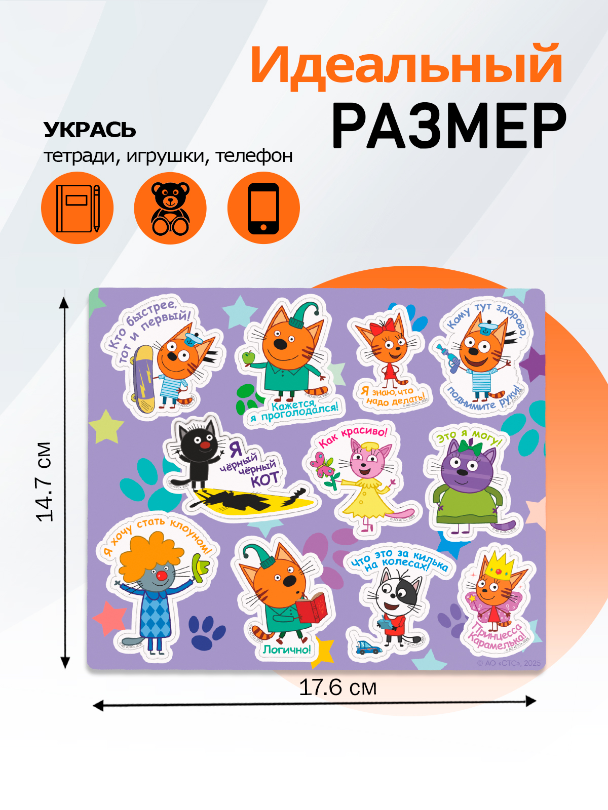 Именные стикеры PalisHome 11 шт. - фото 2