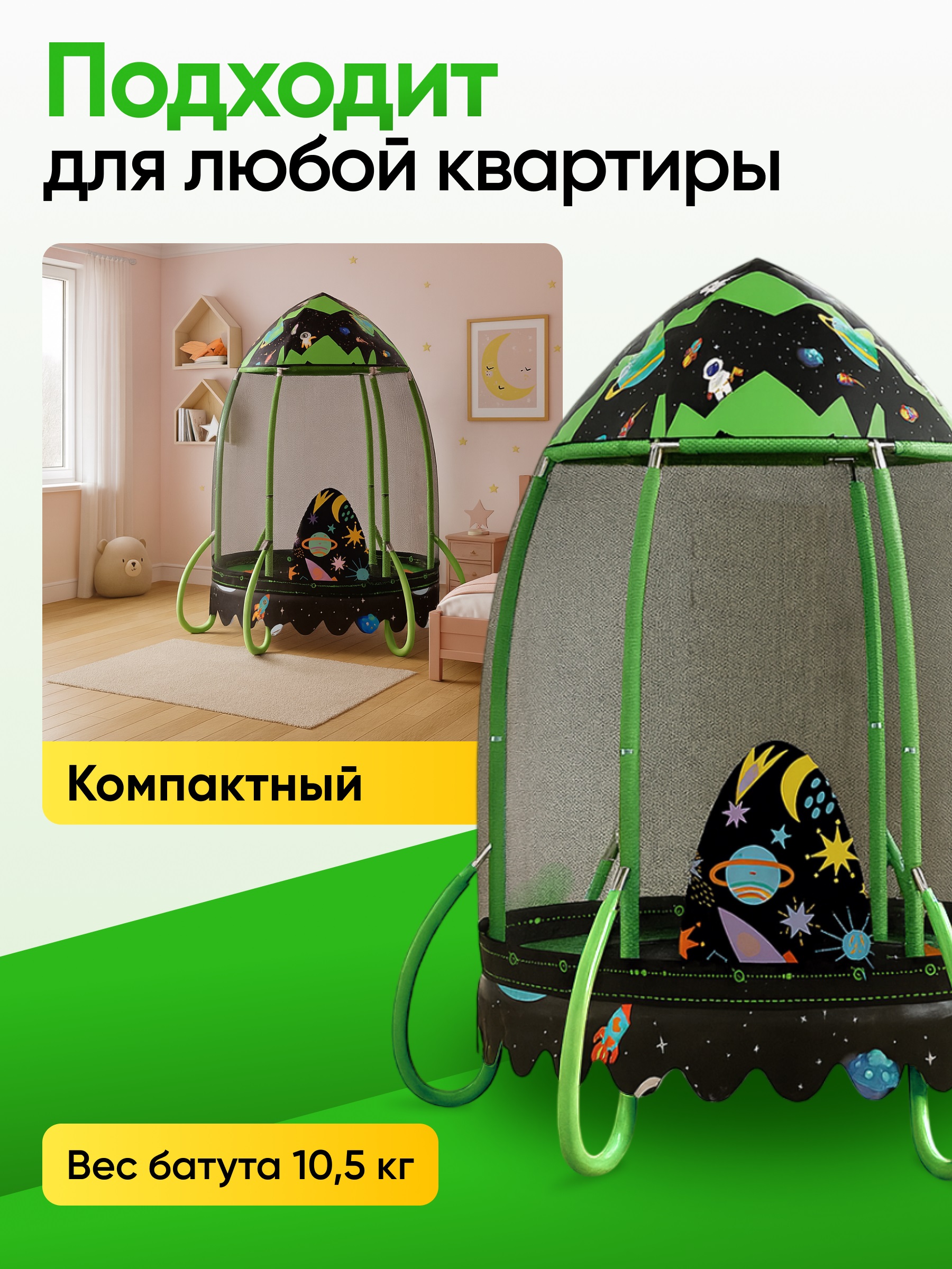 Батут со съемным куполом и сеткой Perfetto Sport ROCKET PS-546-B 48 дюймов или 122 см - фото 8