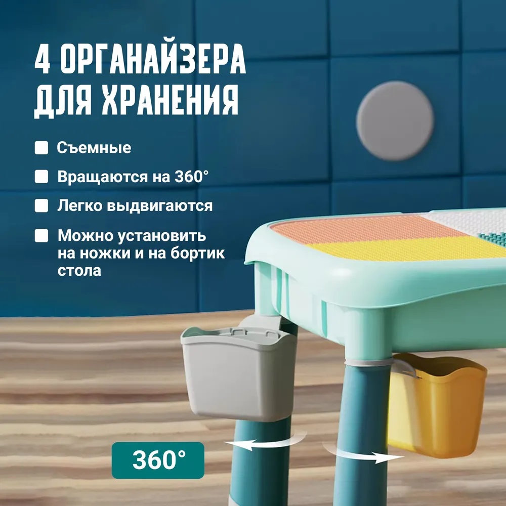 Детский столик ТЕХНО - фото 12