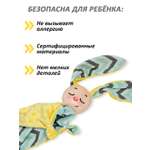Игрушка Штучки к которым тянутся ручки комфортер Зайчик желтый