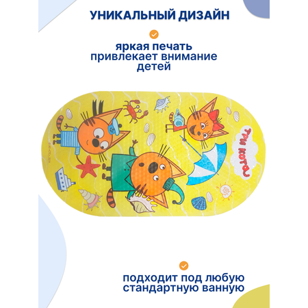Коврик для ванны Три кота Пляж 69х38 см
