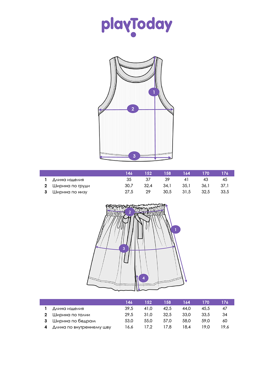 Комплект PlayToday 12641046 - фото 5