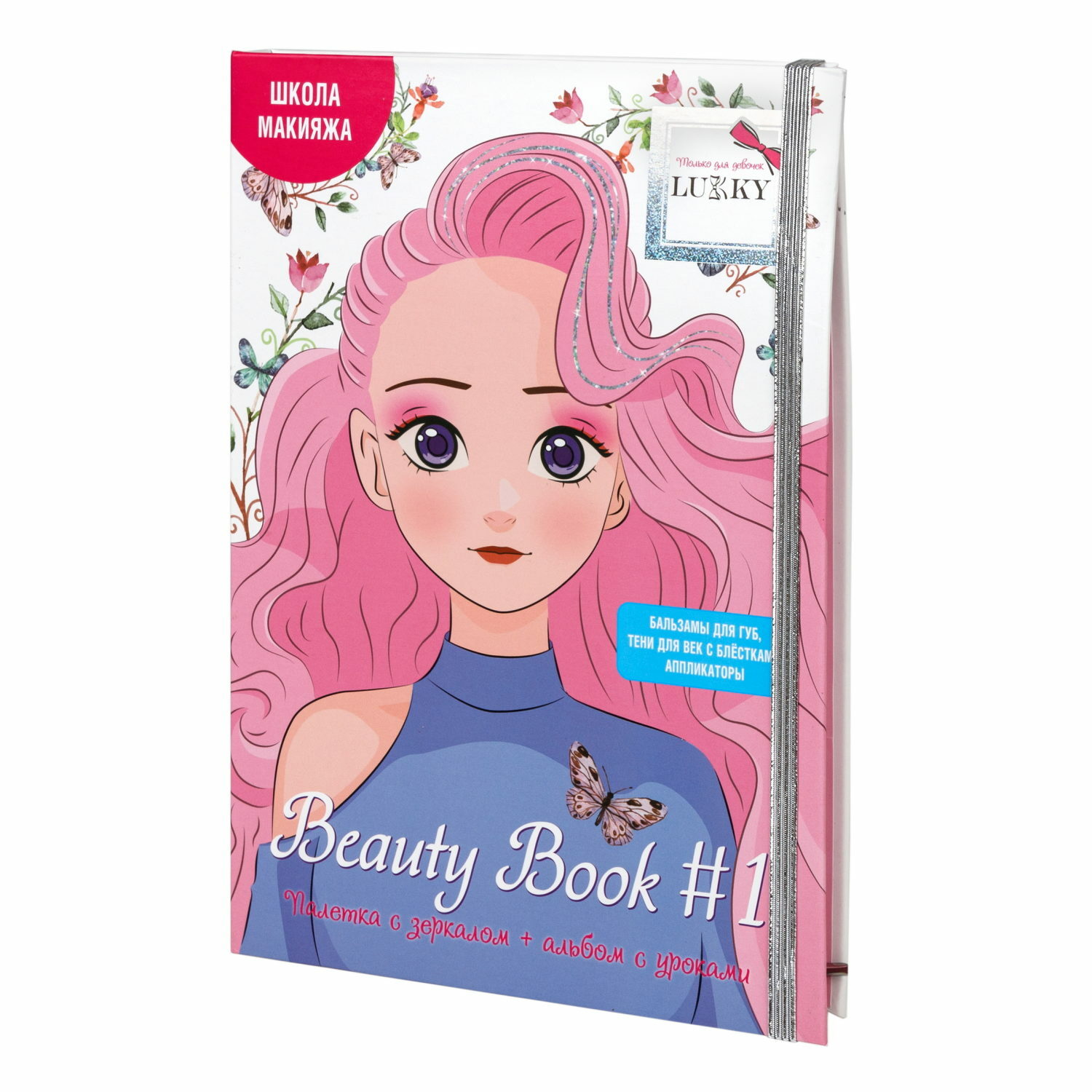 Подарочный набор Lukky Beauty Book 1 Школа макияжа с зеркалом 20 цветов - фото 12
