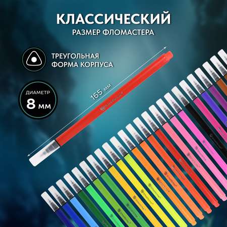 Фломастеры SCHOOLFORMAT 24 цв.