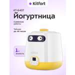 Йогуртница KITFORT КТ-6407