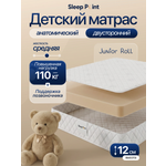 Матрас Sleep.Point Junior Roll 80х160