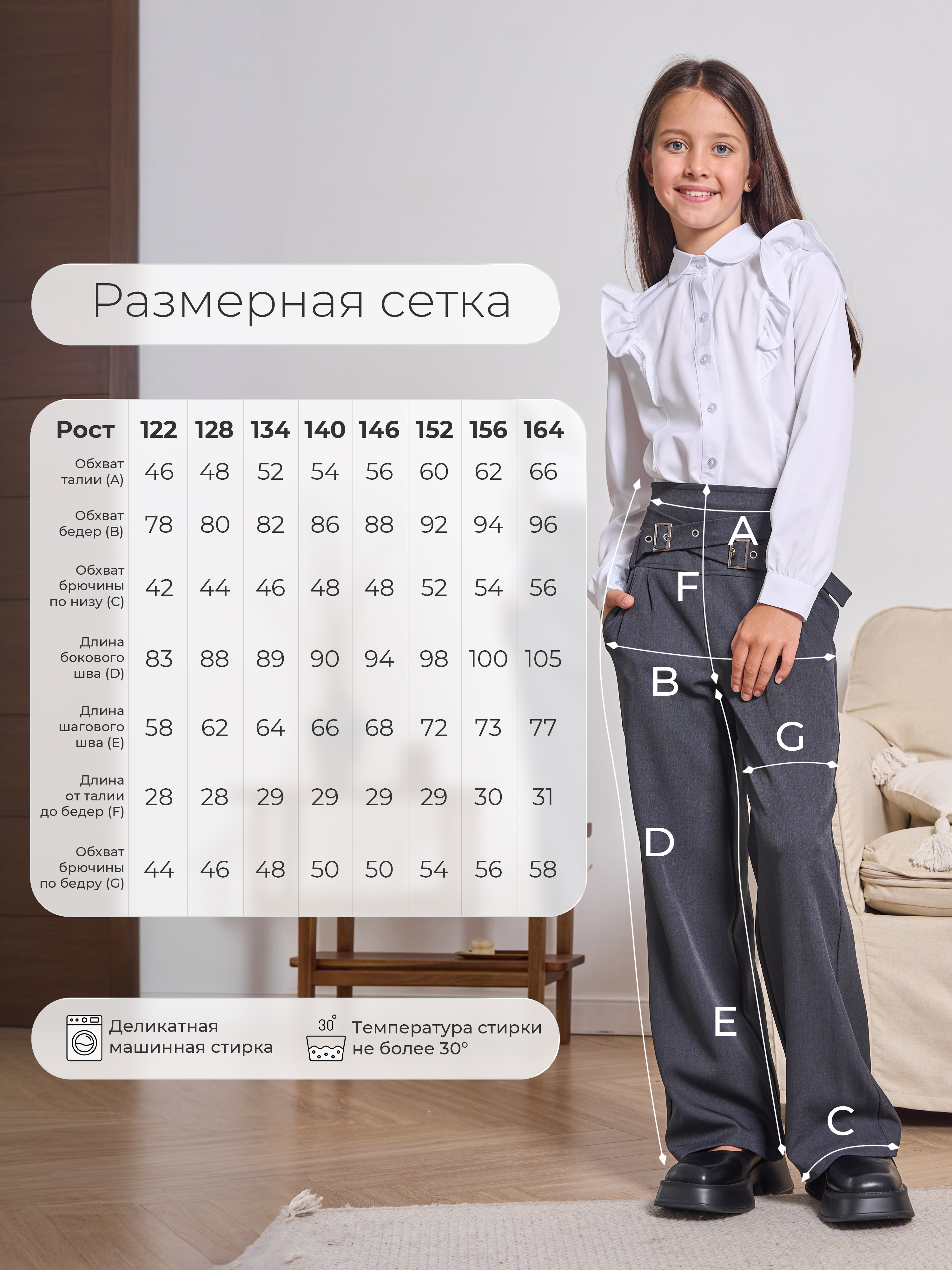 Брюки СИНЯЯ МОДА W662A-G39 - фото 6