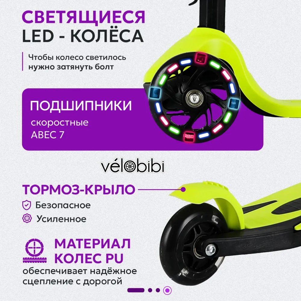 Самокат Velobibi трехколесный - фото 6
