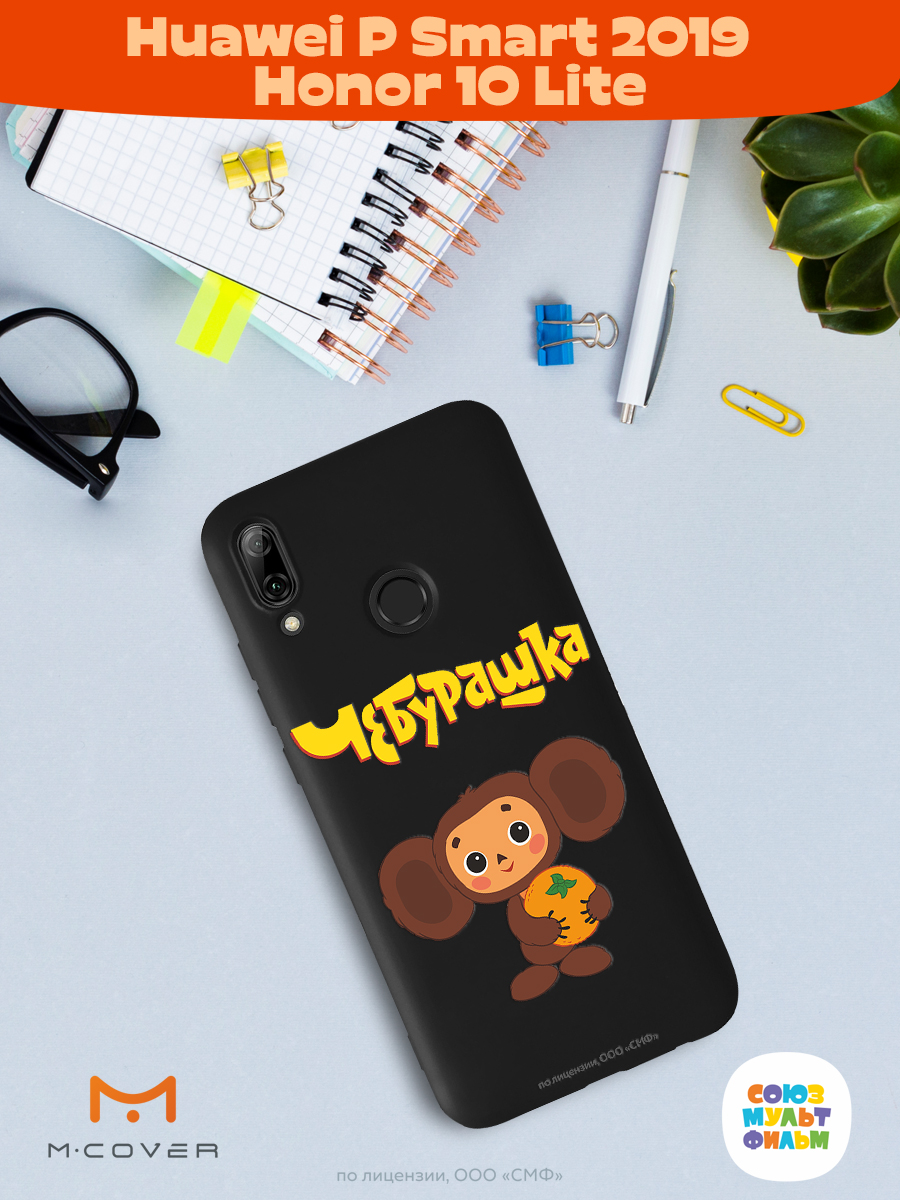 Силиконовый чехол Mcover для смартфона Huawei P Smart 2019 Honor 10 Lite Союзмультфильм Друг детства - фото 3