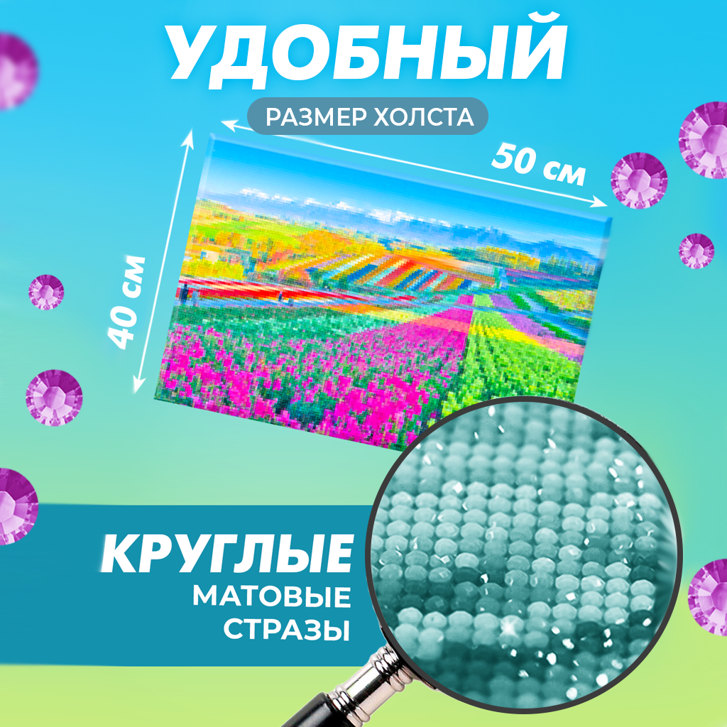 Алмазная мозаика Solmax Цветочное поле - фото 6