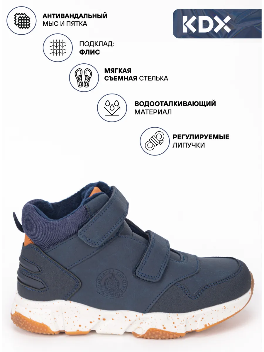 Ботинки KDX SKYFW23-2 navy - фото 5