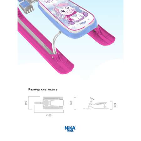 Снегокат NiKA kids С единорогом