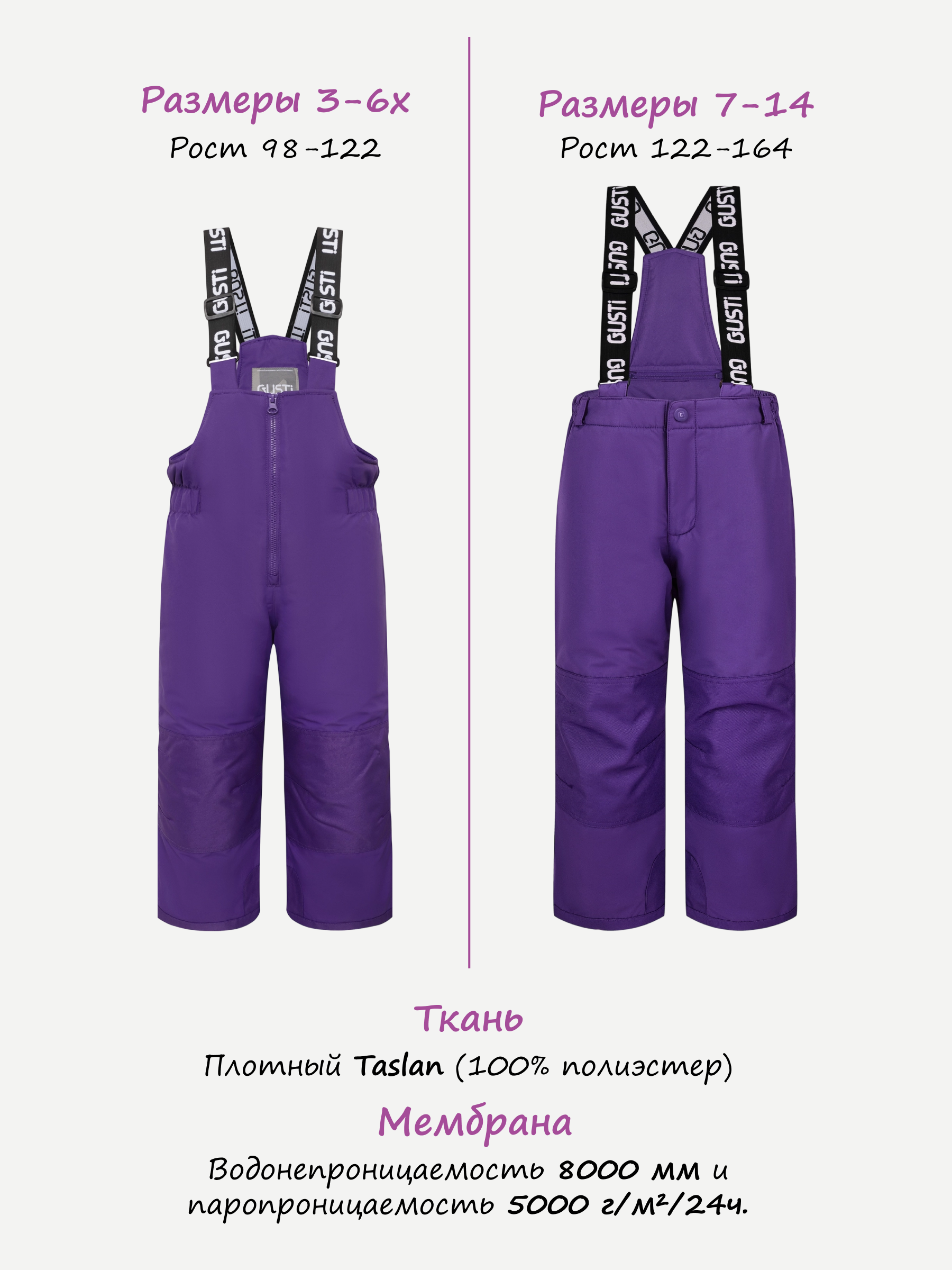 Полукомбинезон GUSTI GW4UP292-PURPLE - фото 3