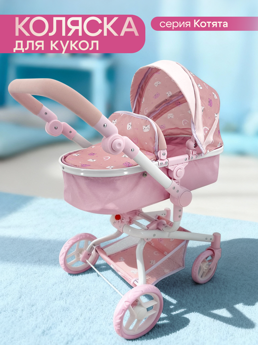 Коляска 3 в 1, коляска-люлька, прогулочная коляска, коляска-трансформер для кукол MELOBO 9695-PF - фото 2