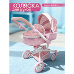 Коляска 3 в 1, коляска-люлька, прогулочная коляска, коляска-трансформер для кукол MELOBO