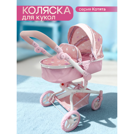 Коляска 3 в 1, коляска-люлька, прогулочная коляска, коляска-трансформер для кукол MELOBO