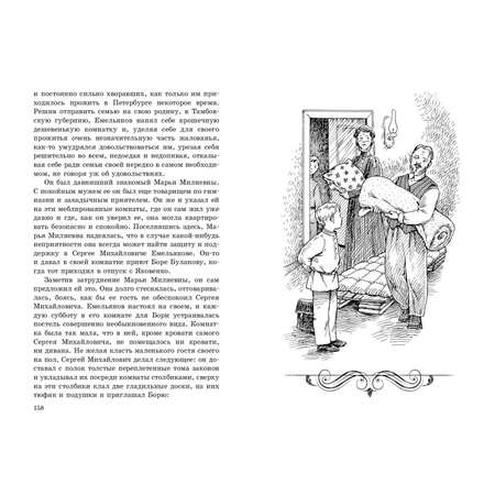 Книга ЭНАС-книга Гимназисты