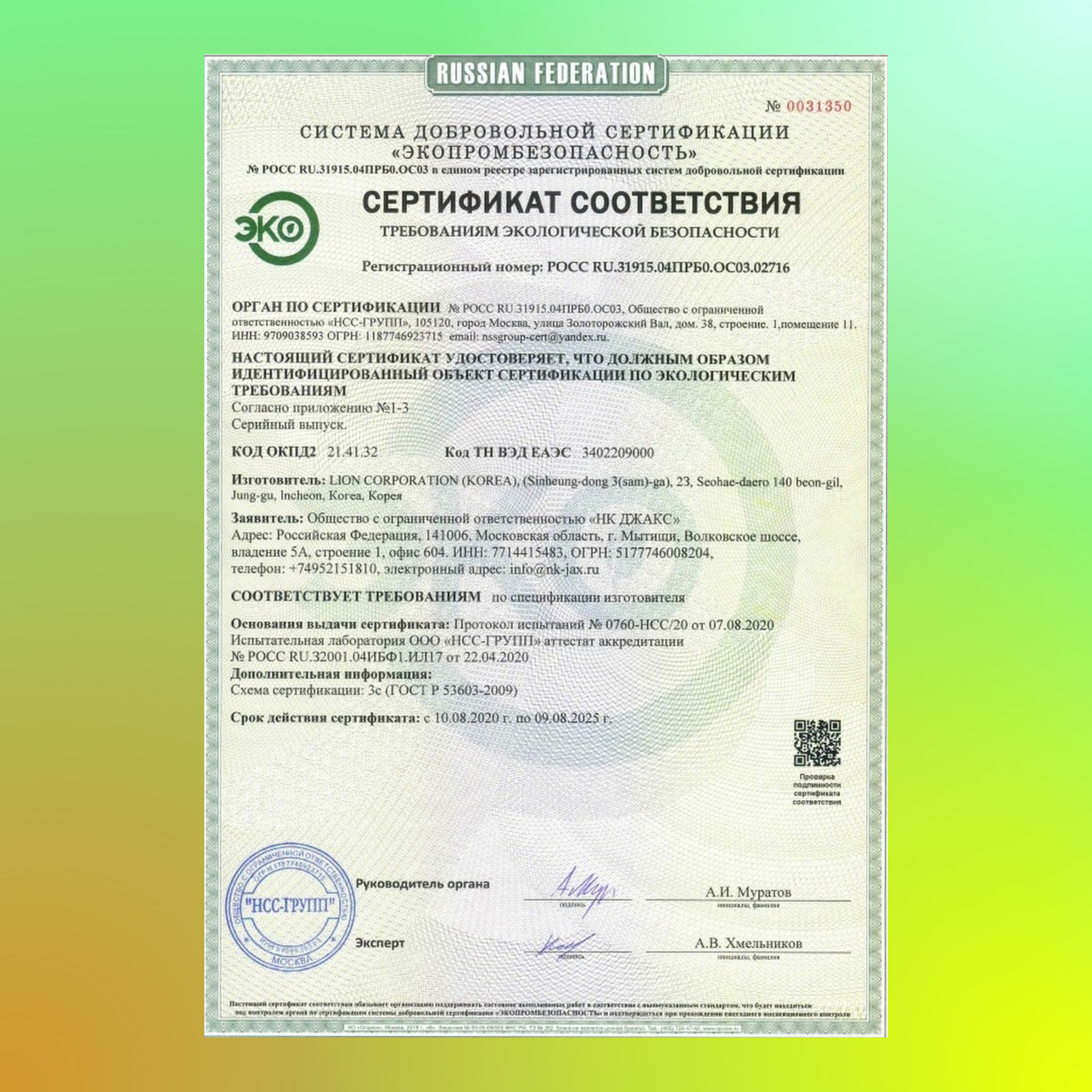 Средство для мытья посуды LION - фото 4