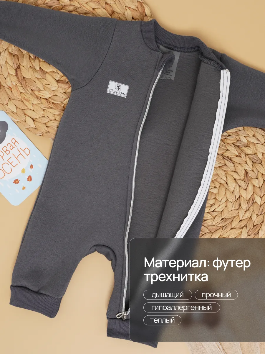 Комбинезон Супер Пупс мод14/мокрыйасфальт - фото 5