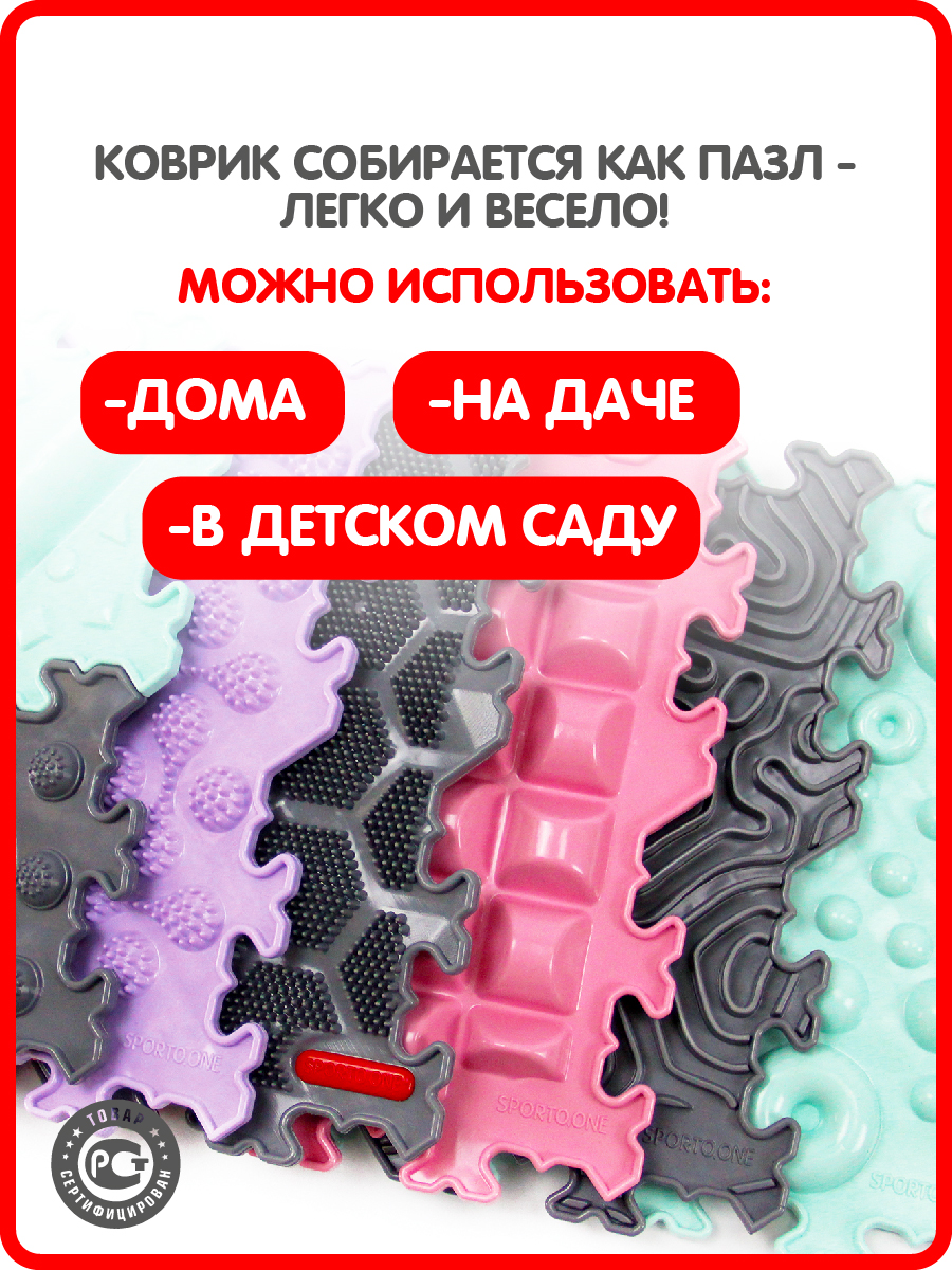 Коврик SPORTO.ONE трансформер Зефир - фото 5