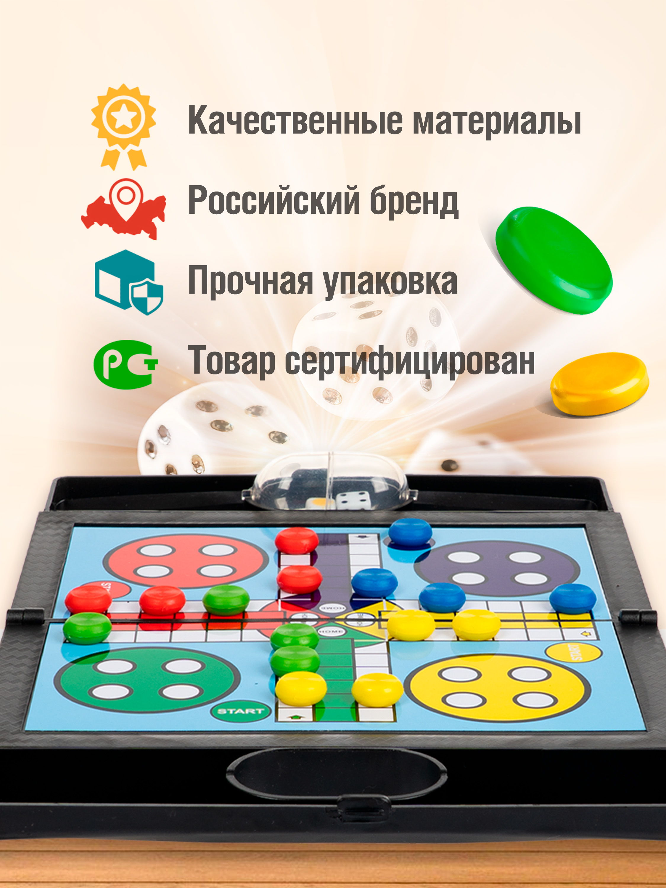 Настольная игра Bondibon 2в1 магнитная Лудо и Гуси - фото 7