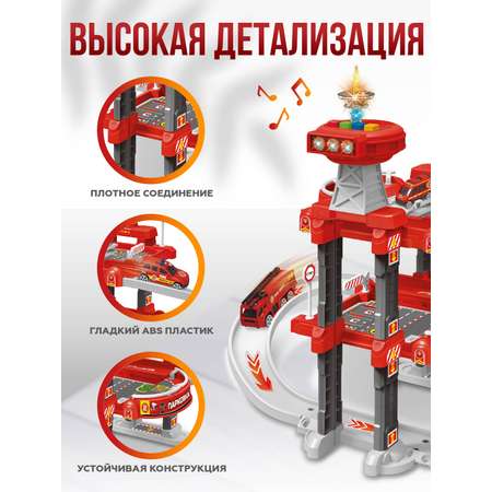 Парковка YOUNG RACER пожарная часть