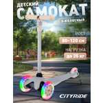 Самокат CITYRIDE трехколесный