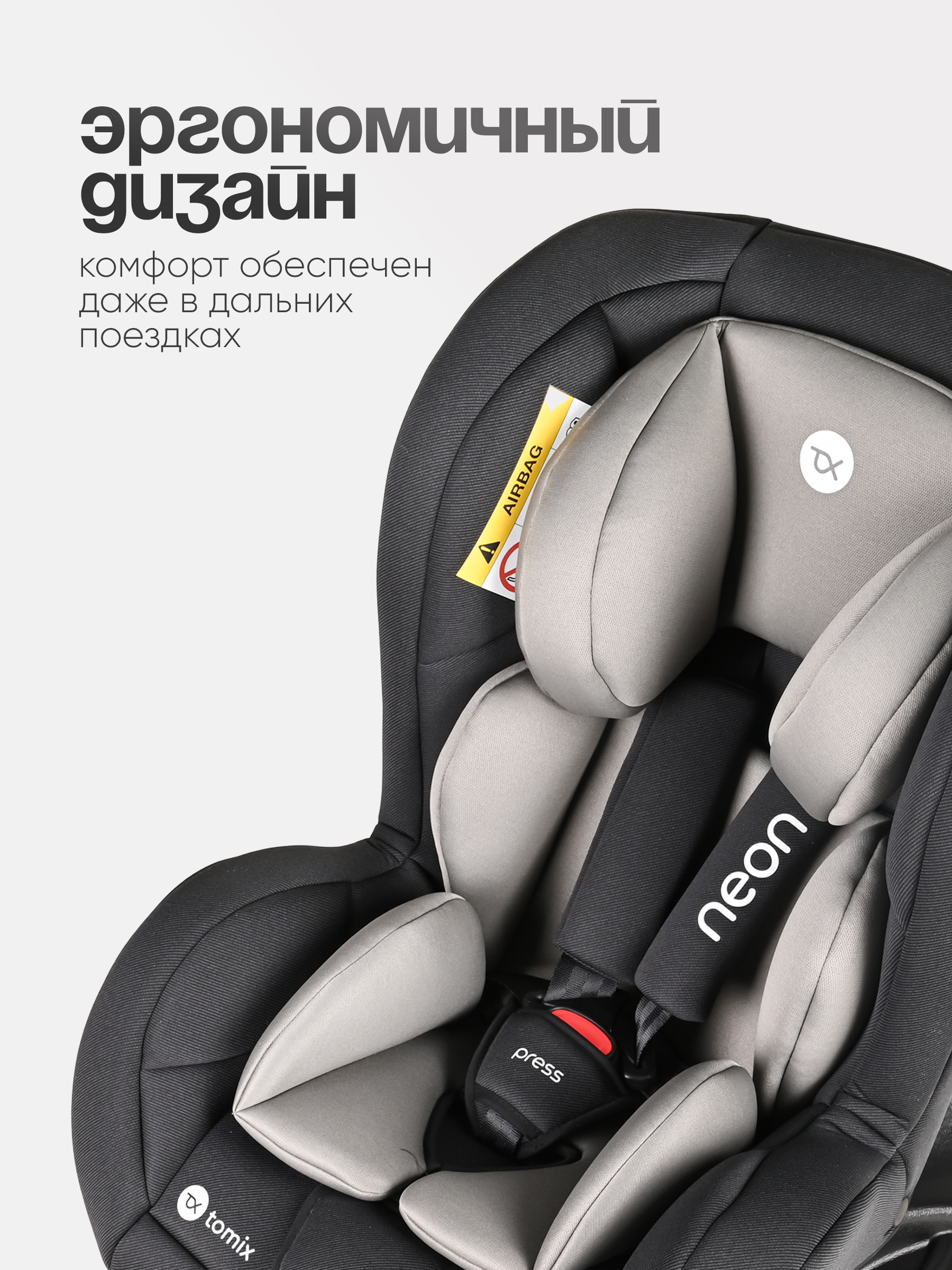 Автокресло Tomix Neon 0+/1 (0-18 кг) черный - фото 10