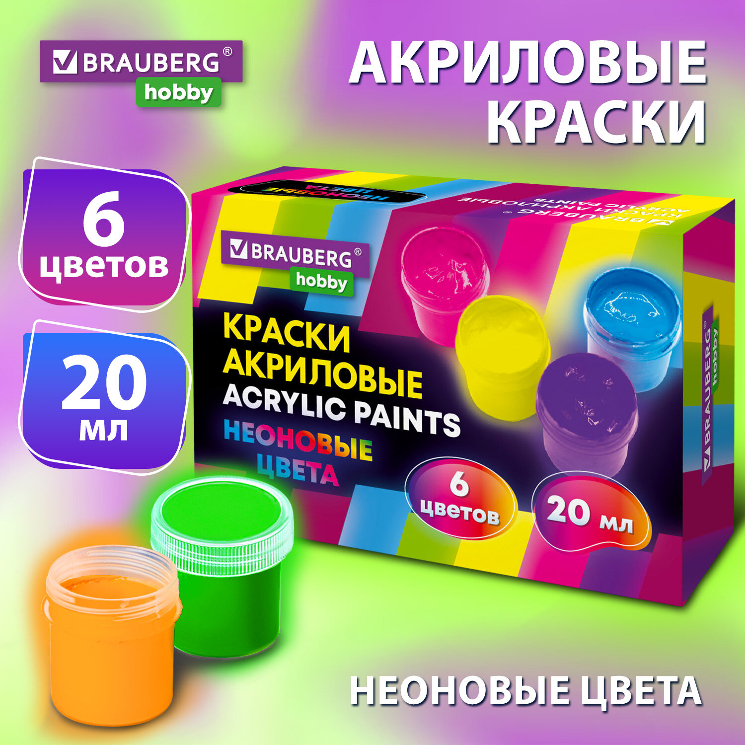 Краски акриловые Brauberg 6 цв. - фото 1