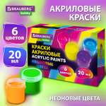 Краски акриловые Brauberg 6 цв.