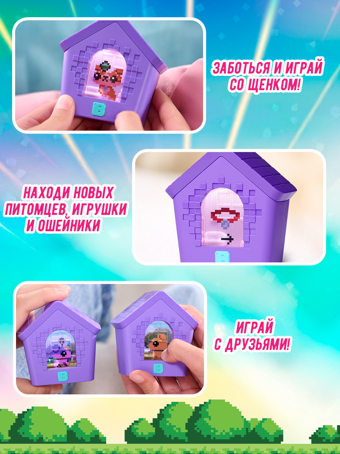 Электронная игра BITZEE Щенок в домике - фото 17