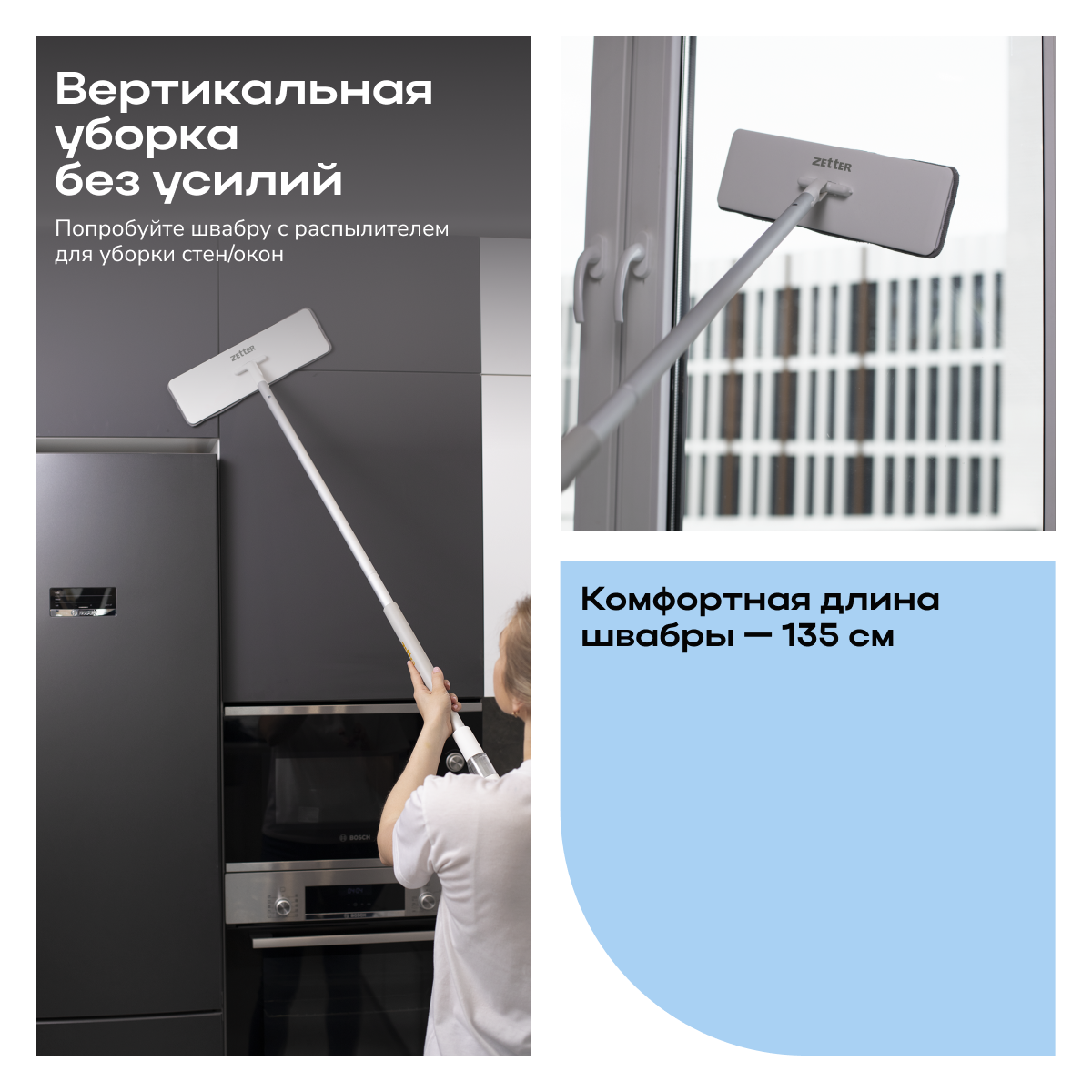 Швабра Zetter с распылителем - фото 7