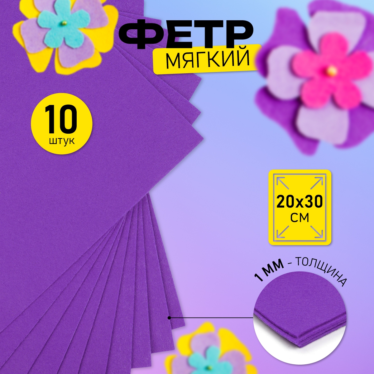 Набор для творчества Magic 4 Hobby шитье - фото 1