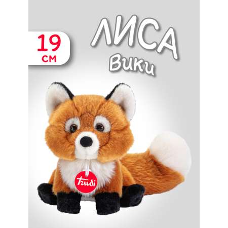 Мягкая игрушка Trudi Лиса Вики 19см