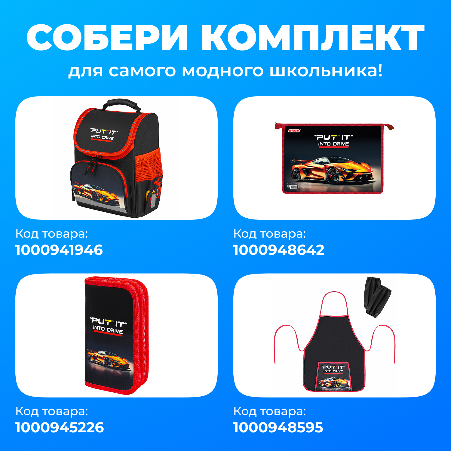Рюкзак Пифагор крутая тачка - фото 2