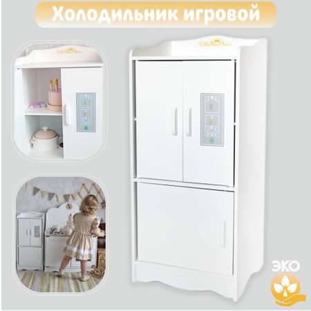 Игрушка LittleWoodHome холодильник