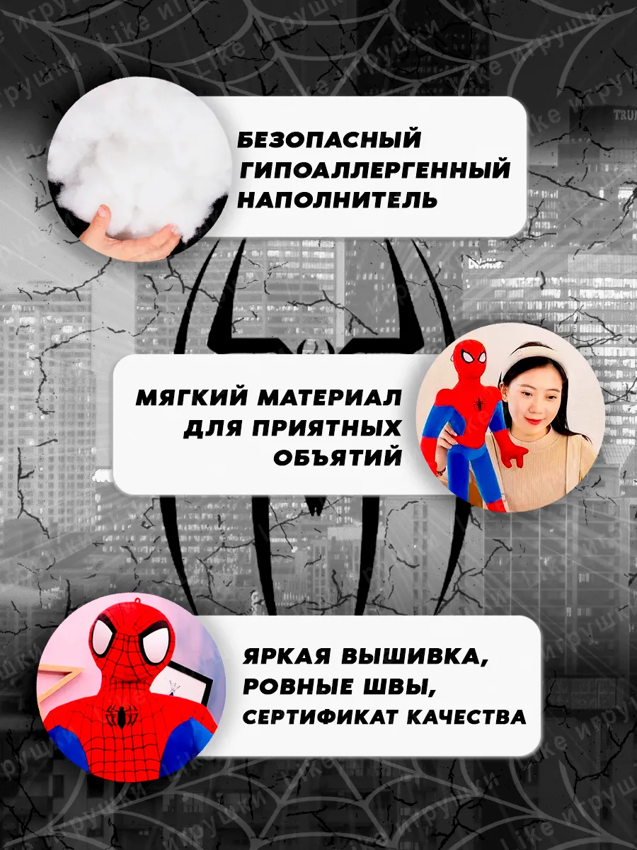 Мягкая игрушка ТОТОША Человек Паук Spiderman 40 см - фото 8