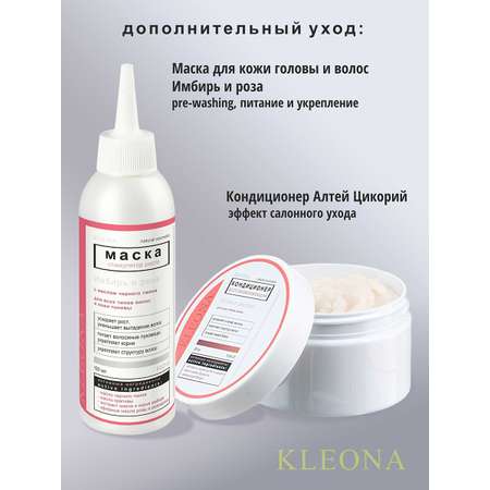 Шампунь KLEONA 500 мл
