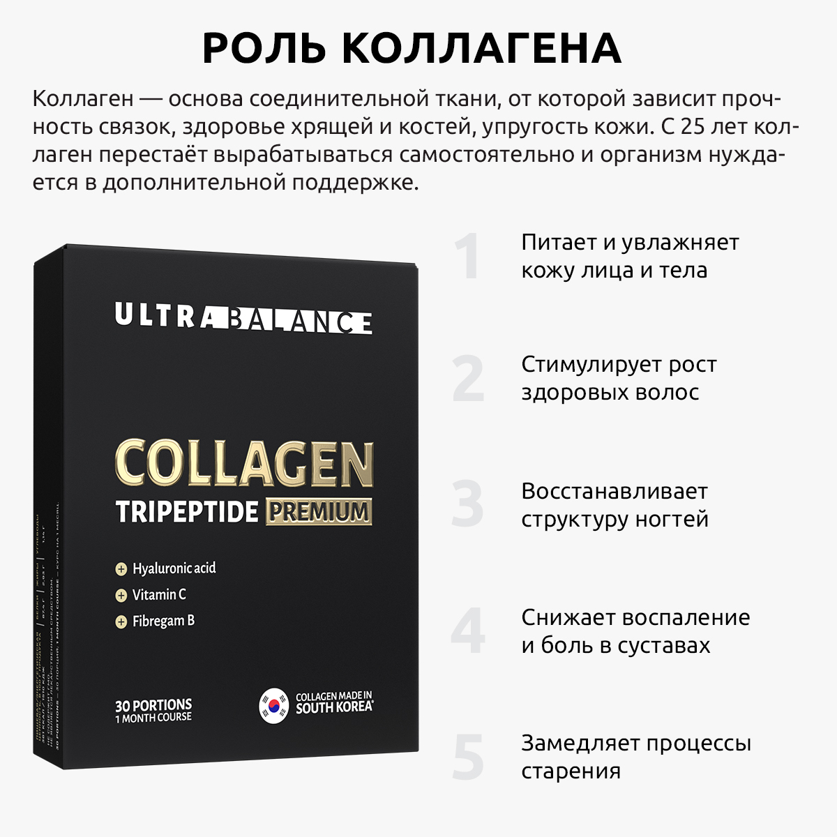 Коллаген морской порошок UltraBalance низкомолекулярный БАД 60 саше с витамином С и гиалуроновой кислотой - фото 2