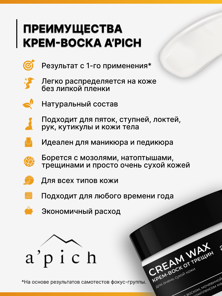 Крем Apich 100 мл - фото 4