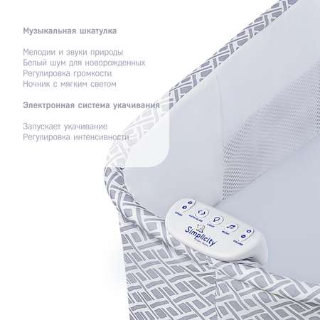 Колыбель детская SIMPLICITY GL4010 Auto