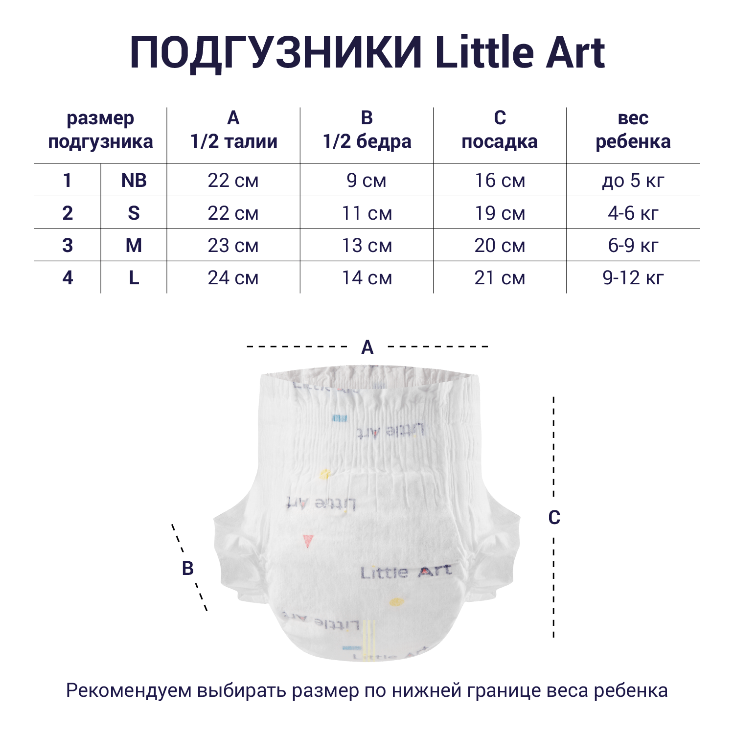 Подгузники Little Art S 84 шт. - фото 6